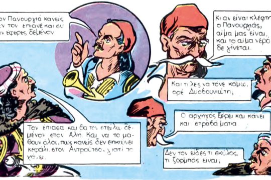 Το πρωτοποριακό «Χάνι της Γραβιάς»