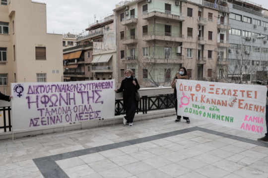Μπαράζ διακοπών στη δίκη για τον βιασμό και τη δολοφονία της Ελένης Τοπαλούδη