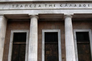 Ειδικό αποθεματικό 2,7 δισ. ευρώ σχηματίζει η ΤτΕ