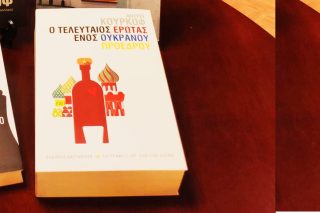 Ο Πούτιν κι αν εγέρασε…