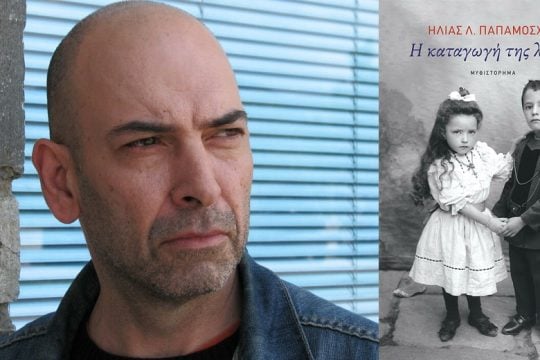 Συναισθηματική βιογραφία της λύπης