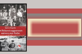 «Να αποδοκιμάζουμε ό,τι είναι φαύλο και να κρατάμε ό,τι έχει αξία»