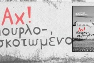 Ξυπόλυτα όνειρα