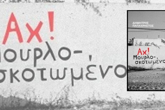 Ξυπόλυτα όνειρα