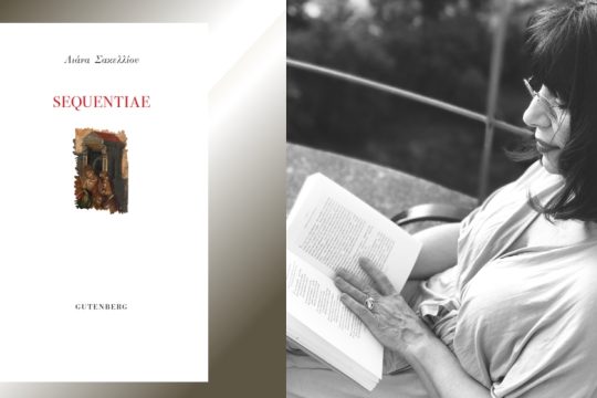 Με καθορίζει το φως των ανθρώπων