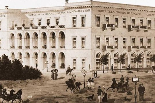 Η φιλοξενία στην Αθήνα των περασμένων αιώνων