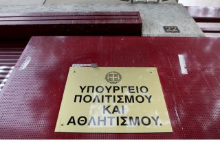 Νέα δίκη για το «αμαρτωλό» Ταμείο