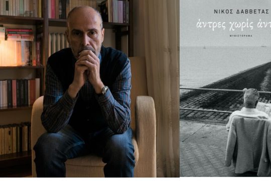 Ταφικά έθιμα