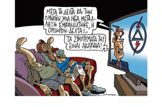 Σκίτσο της Εφ.Συν. [Π.Ζερβός 16.04.2022]