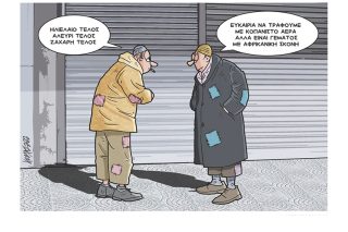 Σκίτσο της Εφ.Συν. [Κ. Γρηγοριάδης 04.04.2022]