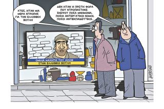 Σκίτσο της Εφ.Συν. [Κ. Γρηγοριάδης 08.04.2022]