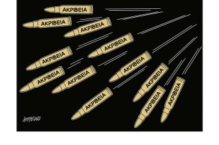 Σκίτσο της Εφ.Συν. [Κ. Γρηγοριάδης 02.04.2022]