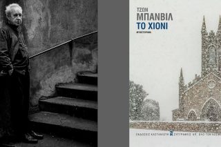 Νουάρ αφήγηση με κοινωνικές προεκτάσεις