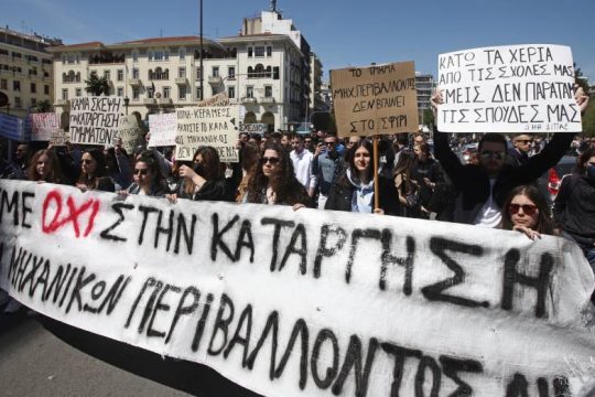 Νέα διαμαρτυρία ενάντια σε συγχωνεύσεις και μετακινήσεις τμημάτων του ΔΙΠΑΕ