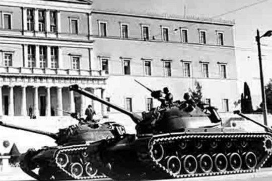 Για την 21η Απριλίου 1967