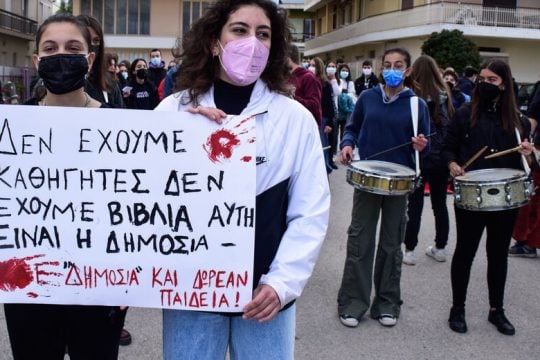 Καλλιτεχνικά Σχολεία χωρίς καθηγητές