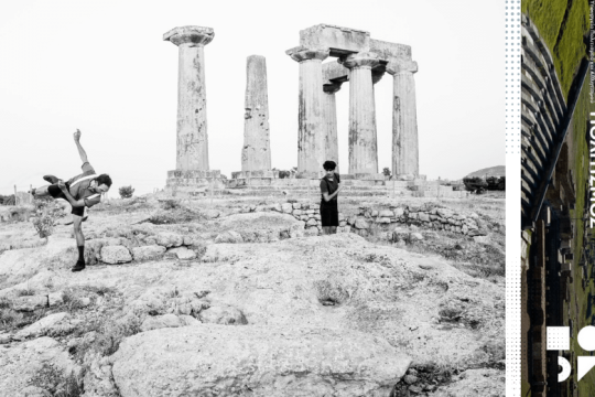 Ο θεσμός επιστρέφει το καλοκαίρι με 70 παραγωγές