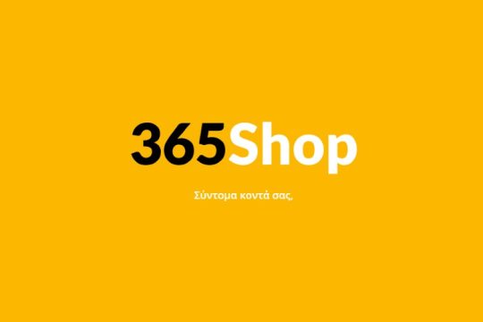 Βροχή καταγγελιών έπειτα από λουκέτο σε e-shop, πλήρωσαν χωρίς να παραλάβουν προϊόντα