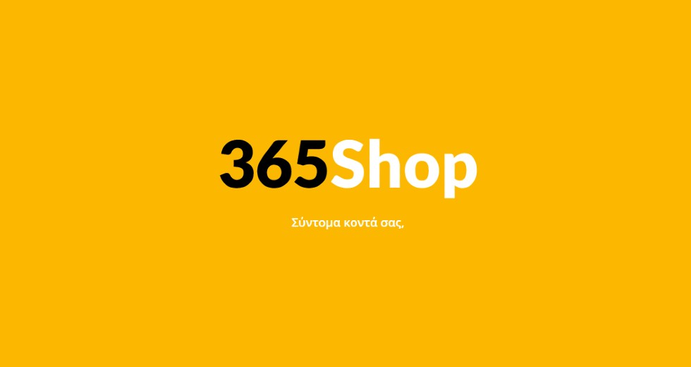 Βροχή καταγγελιών έπειτα από λουκέτο σε e-shop, πλήρωσαν χωρίς να παραλάβουν προϊόντα