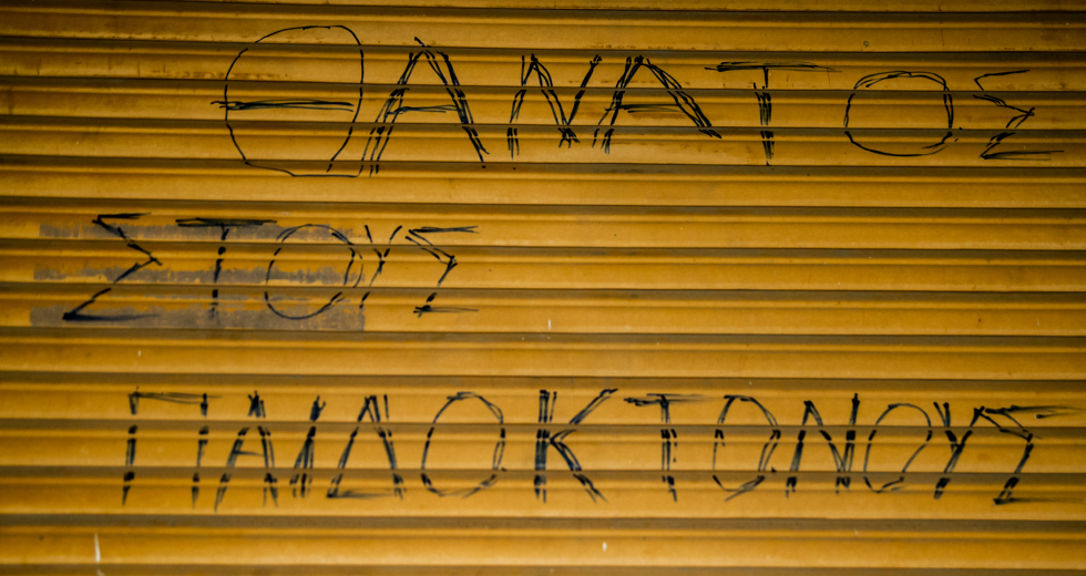 Ο όχλος, η κοινωνία, το παράλογο