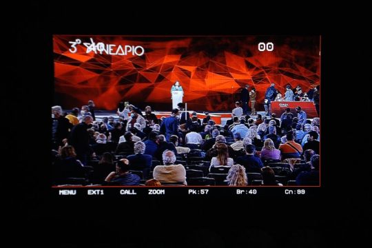 Aποπομπή συνέδρου για τραμπουκισμό