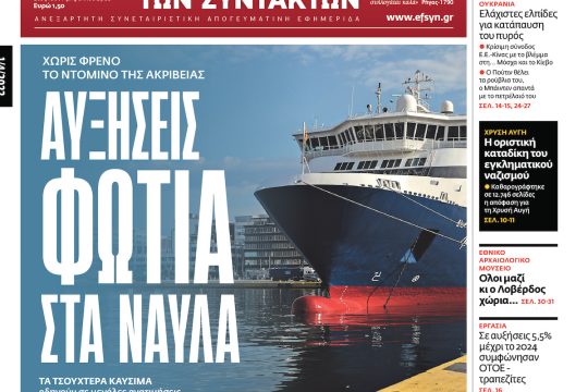 ΕΦΣΥΝ-2022-04-01