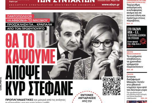 ΕΦΣΥΝ-2022-04-21