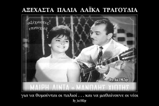 Γράμματα μου στέλνεις