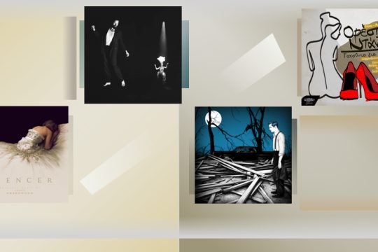 Δισκοκριτική: Ορέστης Ντάντος, Jack White, Jonny Greenwood, Father John Misty