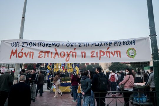 Συναυλία Ειρήνης και στη Λέσβο