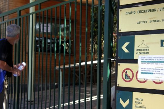 Μεγάλη η συμμετοχή στην απεργία των αρχαιοφυλάκων υπέρ δημόσιων μουσείων