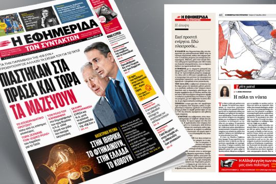 Μετά την παρέμβαση της «Εφ.Συν.» ο πρωθυπουργός αλλάζει τα σχέδια του για το Τατόι 
