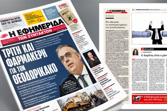 Γ’ Τμήμα ΣτΕ: Αντισυνταγματικές οι διατάξεις που νόθευσαν τα αποτελέσματα της απλής αναλογικής στους δήμους