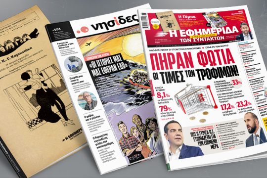 Πήραν φωτιά οι τιμές των τροφίμων – Άνοδος-ρεκόρ 27 ετών στον πληθωρισμό