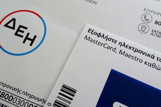 Επιβεβαιώνει μέσω… διευκρινίσεων η ΔΕΗ τις αυξήσεις στα τιμολόγια