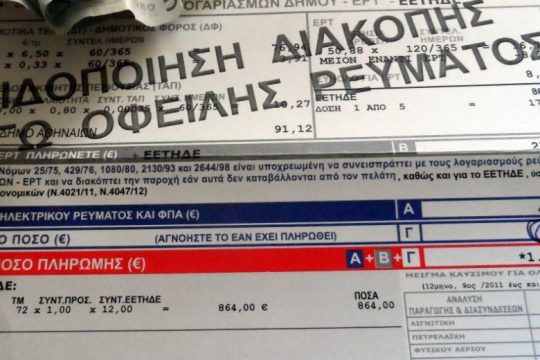 Δεν κόβεται το ρεύμα για ρήτρα αναπροσαρμογής που επιβλήθηκε εκ των υστέρων