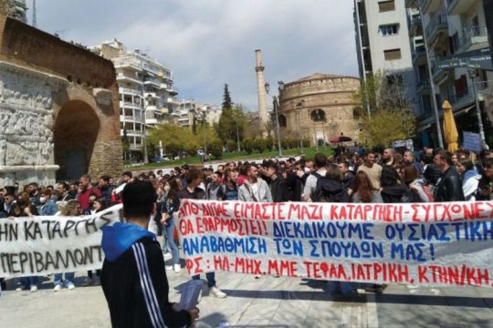 Αντιδράσεις χωρίς τέλος στο Διεθνές Πανεπιστήμιο