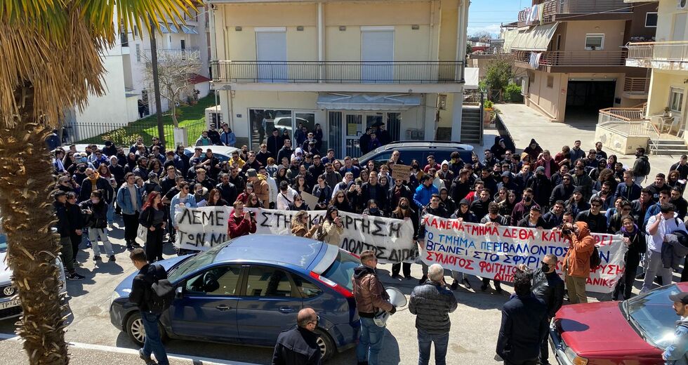 Κατάληψη στο Διεθνές Πανεπιστήμιο