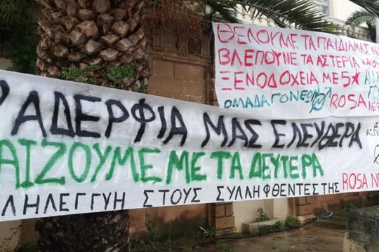 Δικάζονται οι δύο μετανάστες που συνελήφθησαν στην εκκένωση της Rosa Nera