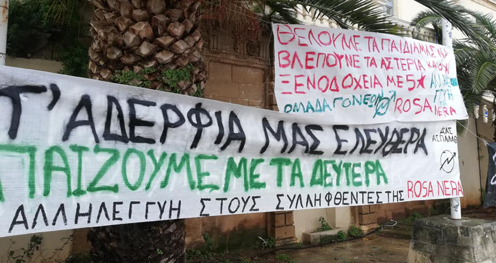 Δικάζονται οι δύο μετανάστες που συνελήφθησαν στην εκκένωση της Rosa Nera