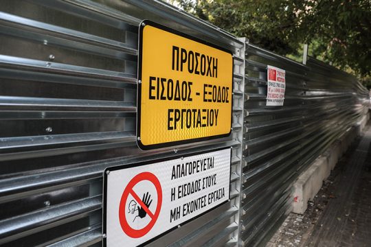 Μπλακ άουτ στα δημόσια έργα