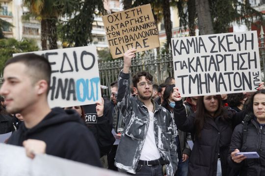 Κλιμακώνονται οι αντιδράσεις για το ΔΙΠΑΕ