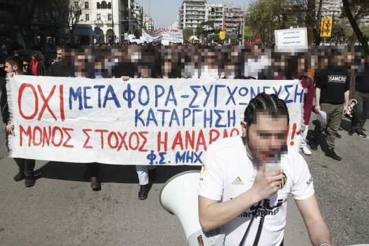 Πάνδημο «όχι» στις συρρικνώσεις