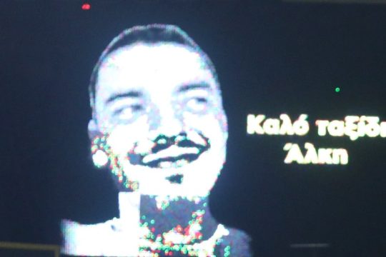 Το όνομα του αδικοχαμένου Άλκη δόθηκε σε γήπεδο στη Θεσσαλονίκη