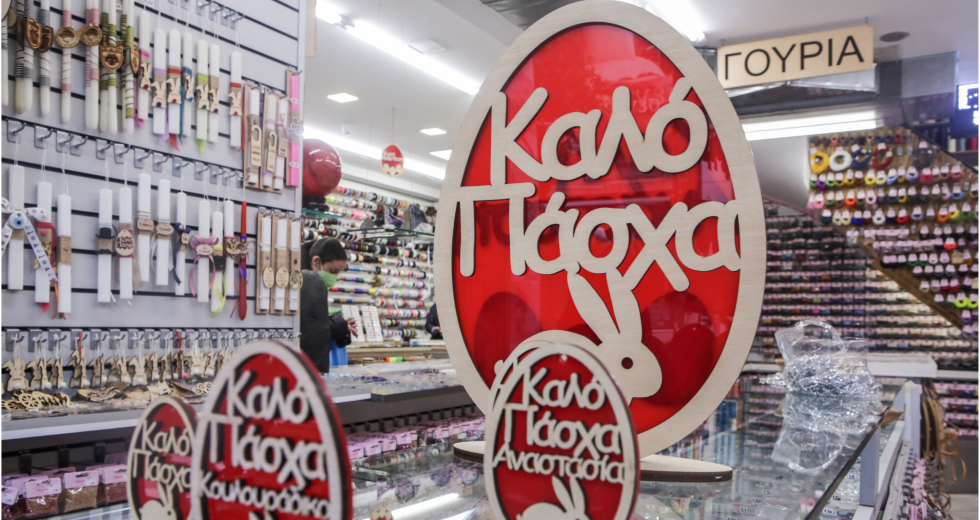 Τι ώρα κλείνει η αγορά το Μεγάλο Σάββατο