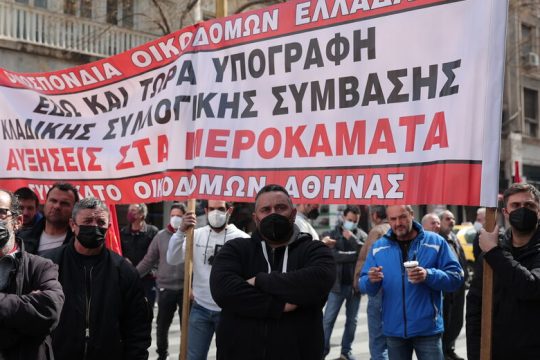Θα σπάσει ο «γύψος» της Εθνικής Σύμβασης;