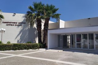 Το Πανεπιστήμιο Κρήτης λέει όχι στα σχέδια Πλεύρη – Γκάγκα για το νέο ΕΣΥ