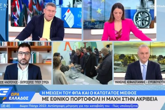 Ν. Ηλιόπουλος: «Η κυβέρνηση οδηγεί σε ασφυξία το σύνολο της κοινωνίας»