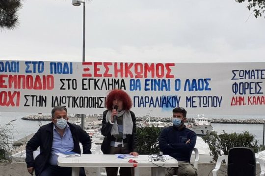 Πατατράκ για το Υπερταμείο