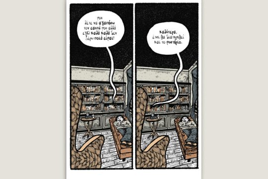 Χ εις τον Ψ 16.04.2022